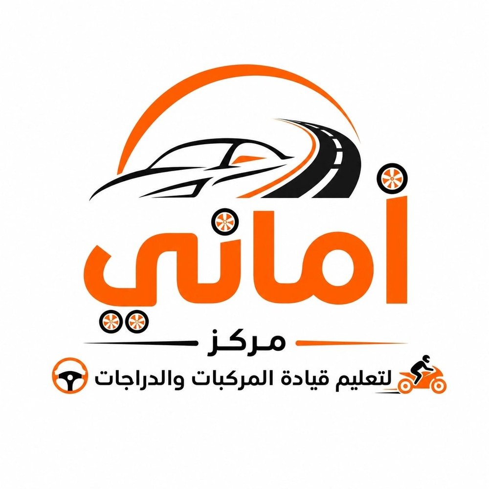 شعار مركز أماني